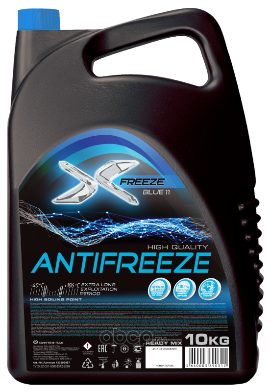 Антифриз X-FREEZE 10кг синий 430206067