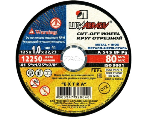 LUGAABRASIV Круг отрезной 125х1.0x22.2 мм для нерж. стали