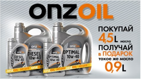 ONZOIL SAE 10W-40 Optimal SGCF 4,5L +0,9L Масло моторное полусинтетическое