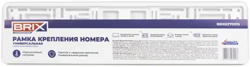 Рамка номерная универсальная белая BRX0270015