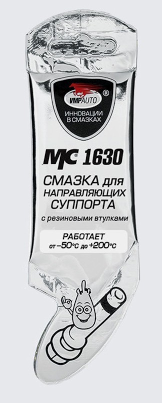 Смазка для направляющих суппорта 1907 VMPAUTO МС 1630, 5г стик-пакет