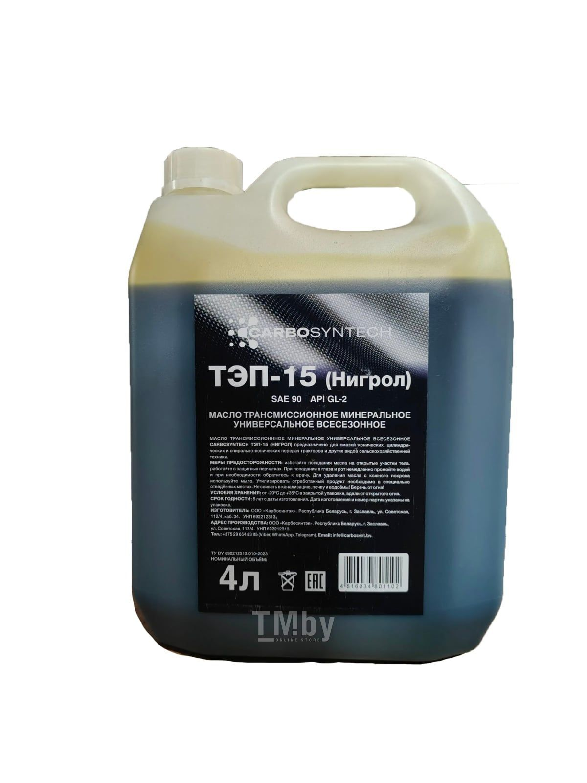 Трансмиссионное масло (нигрол) ТЭП-15 SAE 90 GL-2 4л
